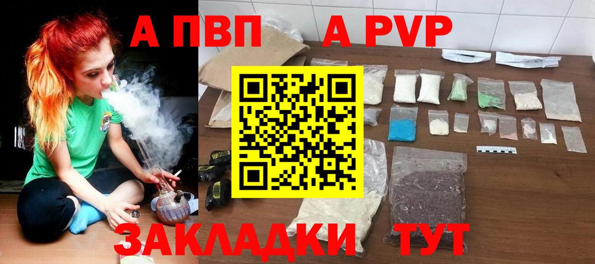 Alpha-PVP мука  A PVP кристаллы  Alfa_PVP VHQ  Вход с VPN  Дзержинский 