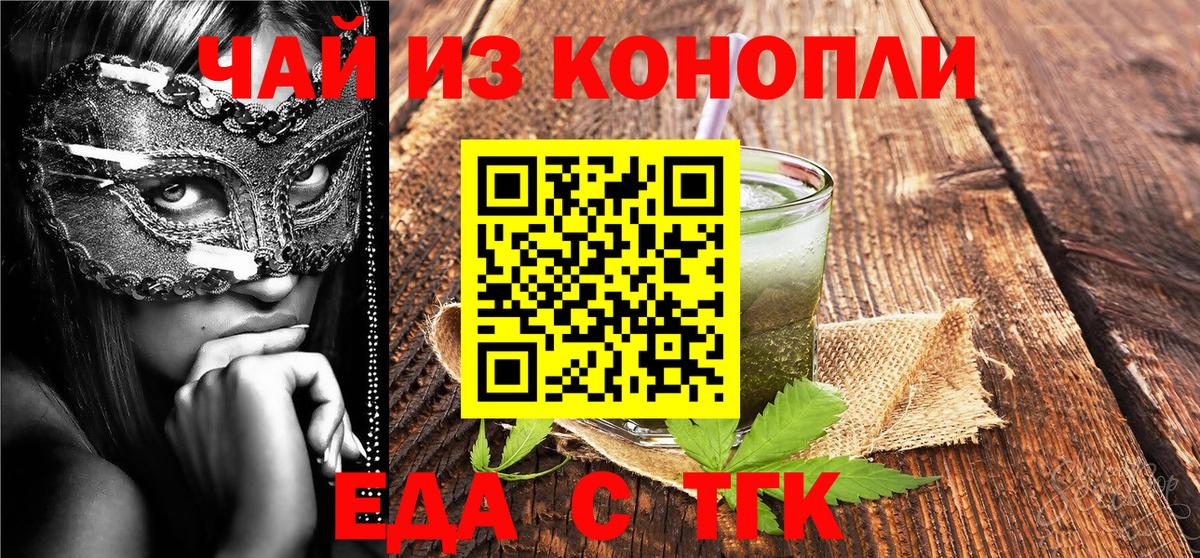 Дзержинский  Печенье с ТГК марихуана  Вход с VPN 