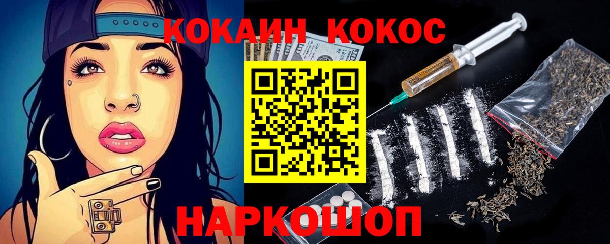 КОКАИН 99%  Кокаин  Дзержинский  Cocaine FishScale  Вход с VPN 