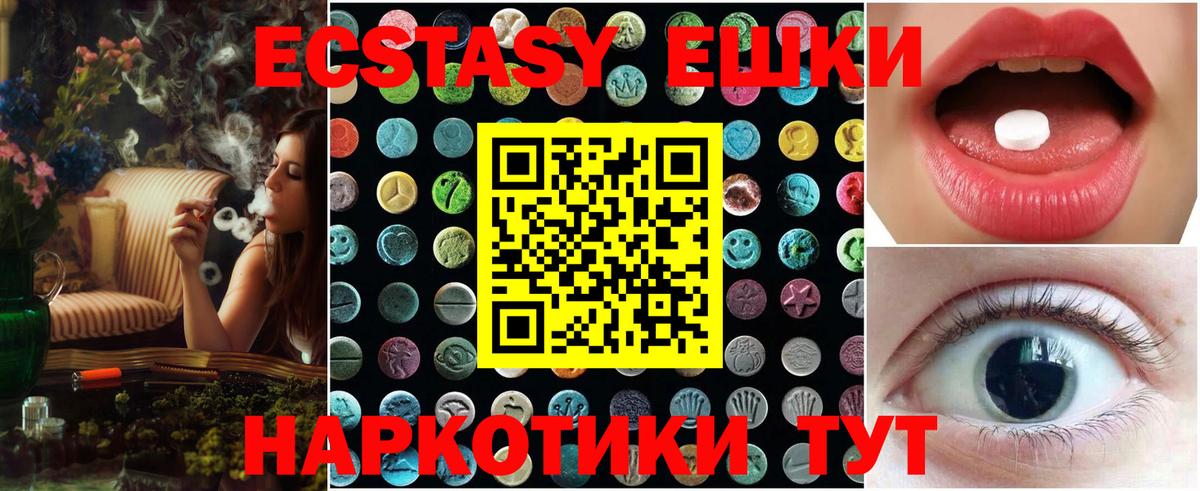 ЭКСТАЗИ  Экстази Дубай  Вход с VPN  ЭКСТАЗИ Punisher  Дзержинский 