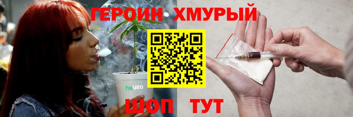 Дзержинский  Героин афганец  Вход с VPN 