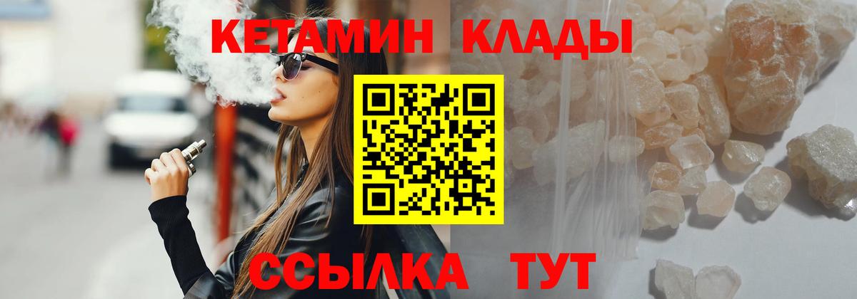 Кетамин ketamine  Кетамин VHQ  Вход с VPN  ОМГ ОМГ вход  Дзержинский 