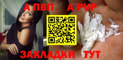 ALPHA PVP Новодвинск