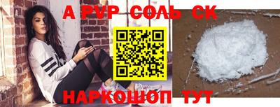 стафф Новозыбков