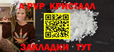 ALPHA PVP Новодвинск
