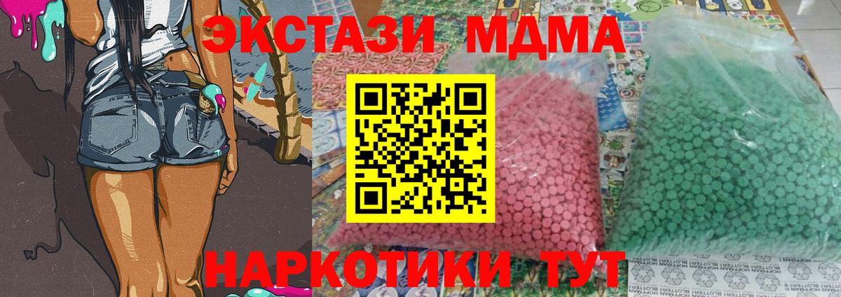 MDMA crystal Дзержинский