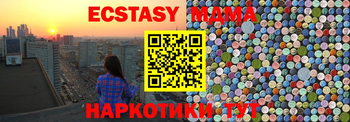 MDMA  Вход с VPN  Дзержинский  MDMA Molly  МДМА Molly 