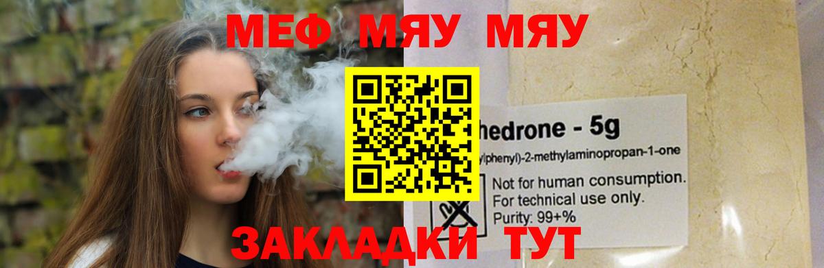 МЕФ мука Дзержинский