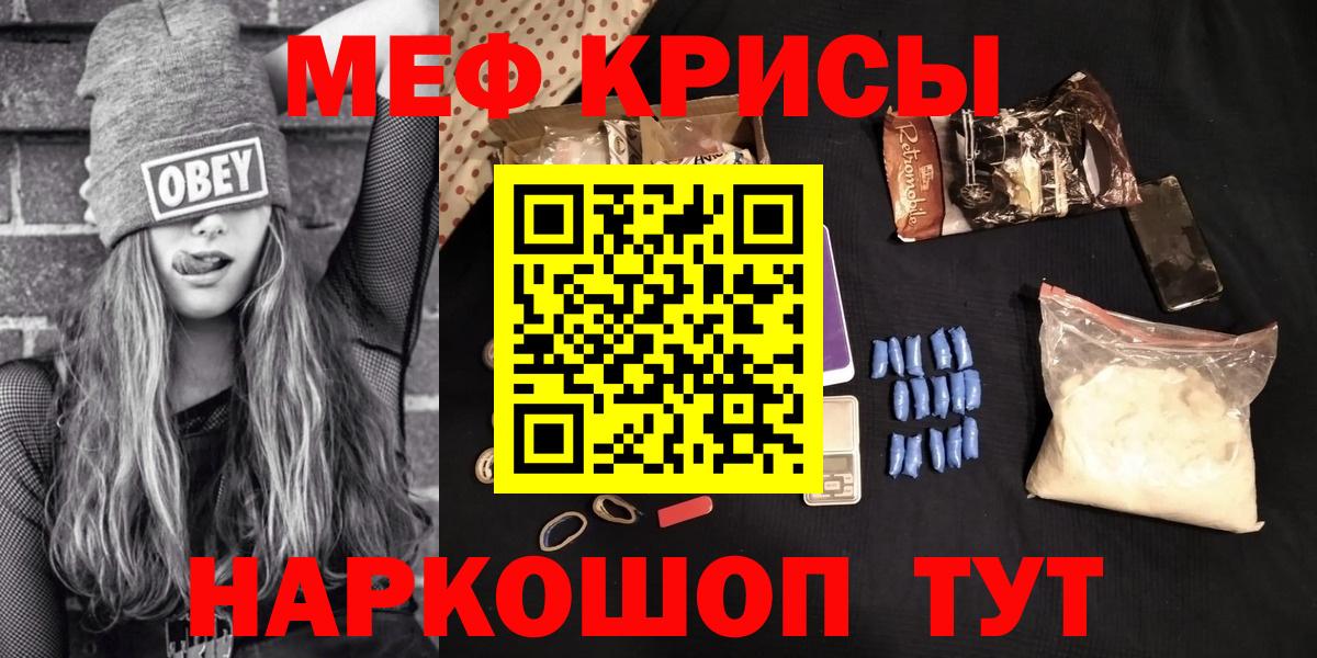 МЯУ-МЯУ  МЕФ 4 MMC  МЯУ-МЯУ  Меф мука  Дзержинский  Вход с VPN 