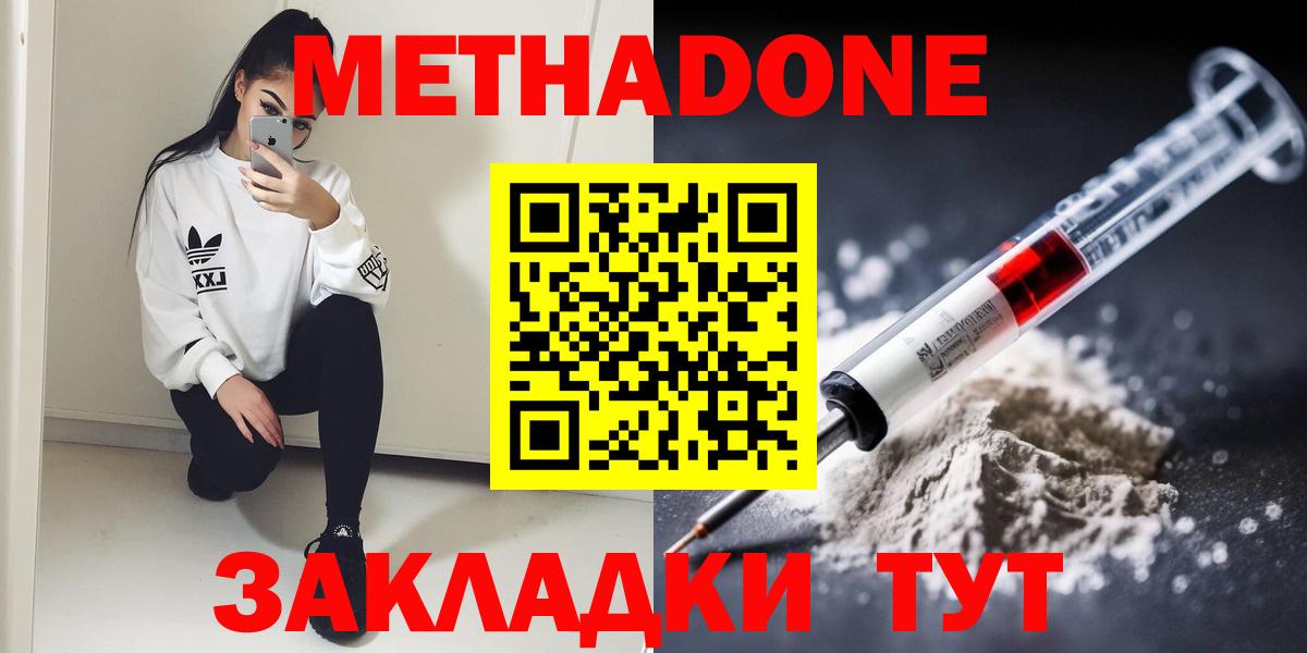 Дзержинский  Метадон кристалл  Вход с VPN 