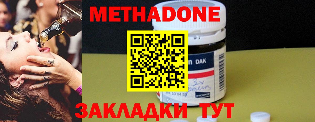 Метадон VHQ Дзержинский