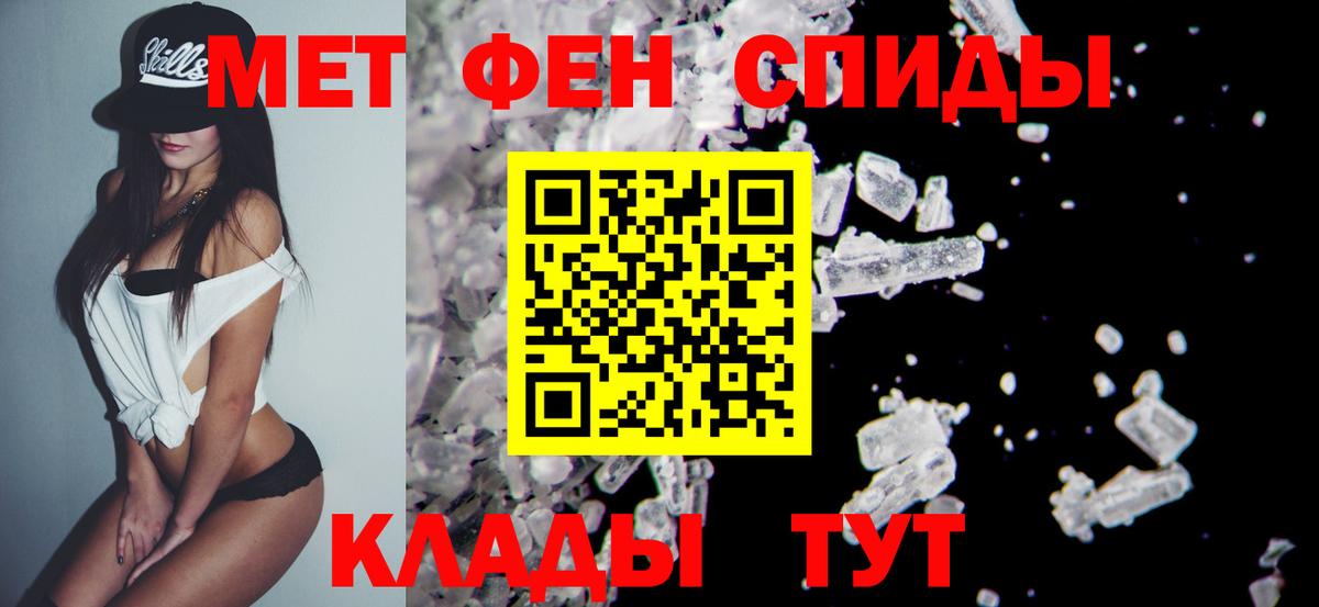 МЕТАМФЕТАМИН Декстрометамфетамин 99.9% Дзержинский
