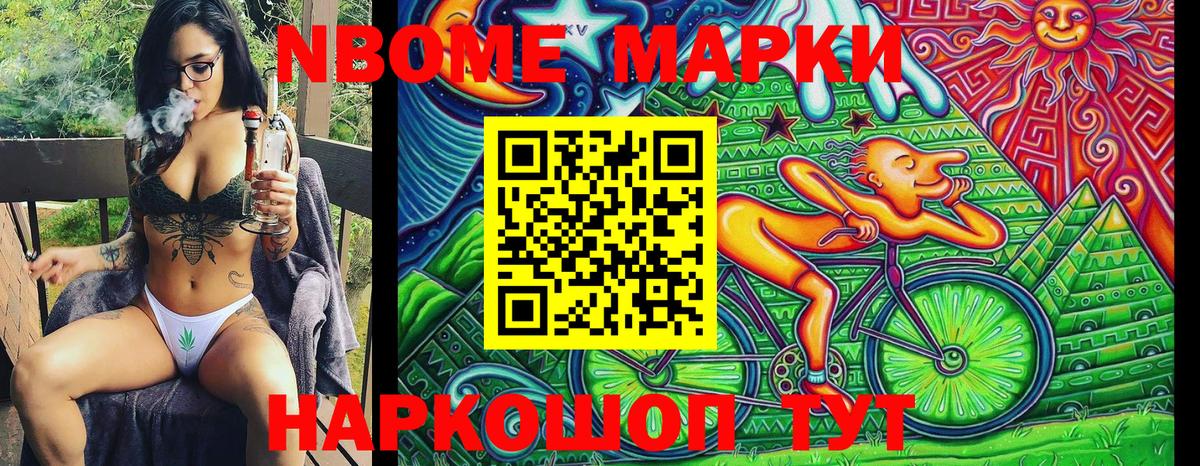 Дзержинский  Марки 25I-NBOMe 1500мкг  Марки 25I-NBOMe 1500мкг  Вход с VPN 
